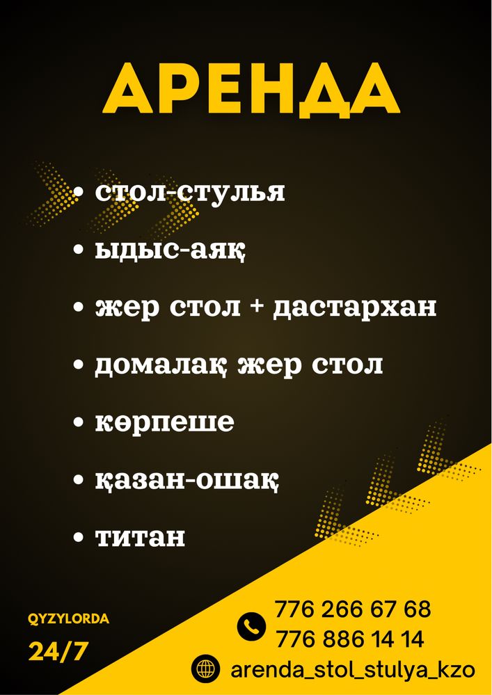 жер стол казан ошак титан стол стулья ыдыс аяк посуда