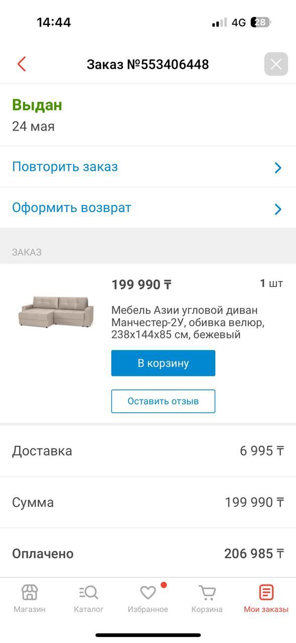 Срочно угловой диван