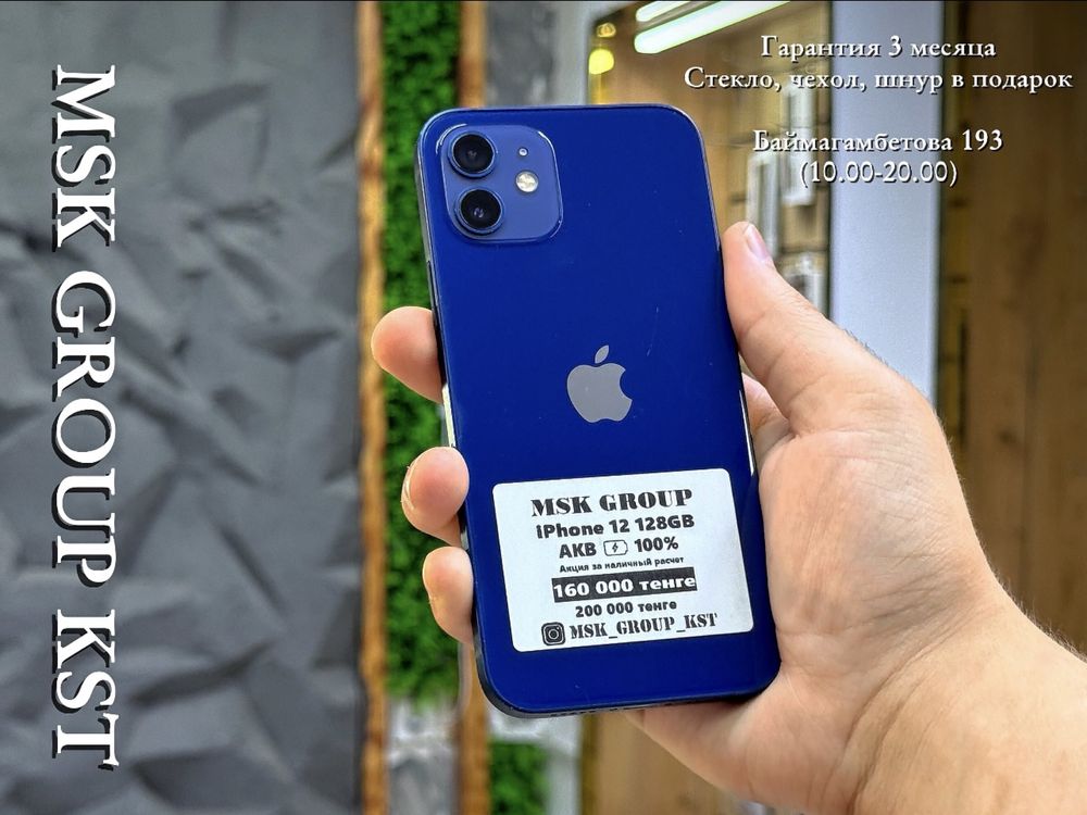 iPhone 12 Айфон 12 I Гарантия 3 Месяца