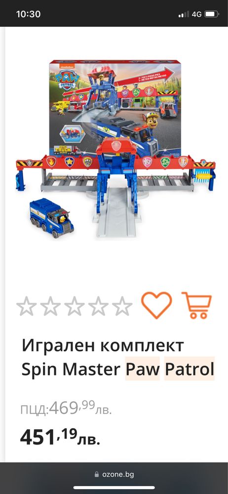 paw patrol паркинг за камиони, количка пес патрул нова и лего Duplo