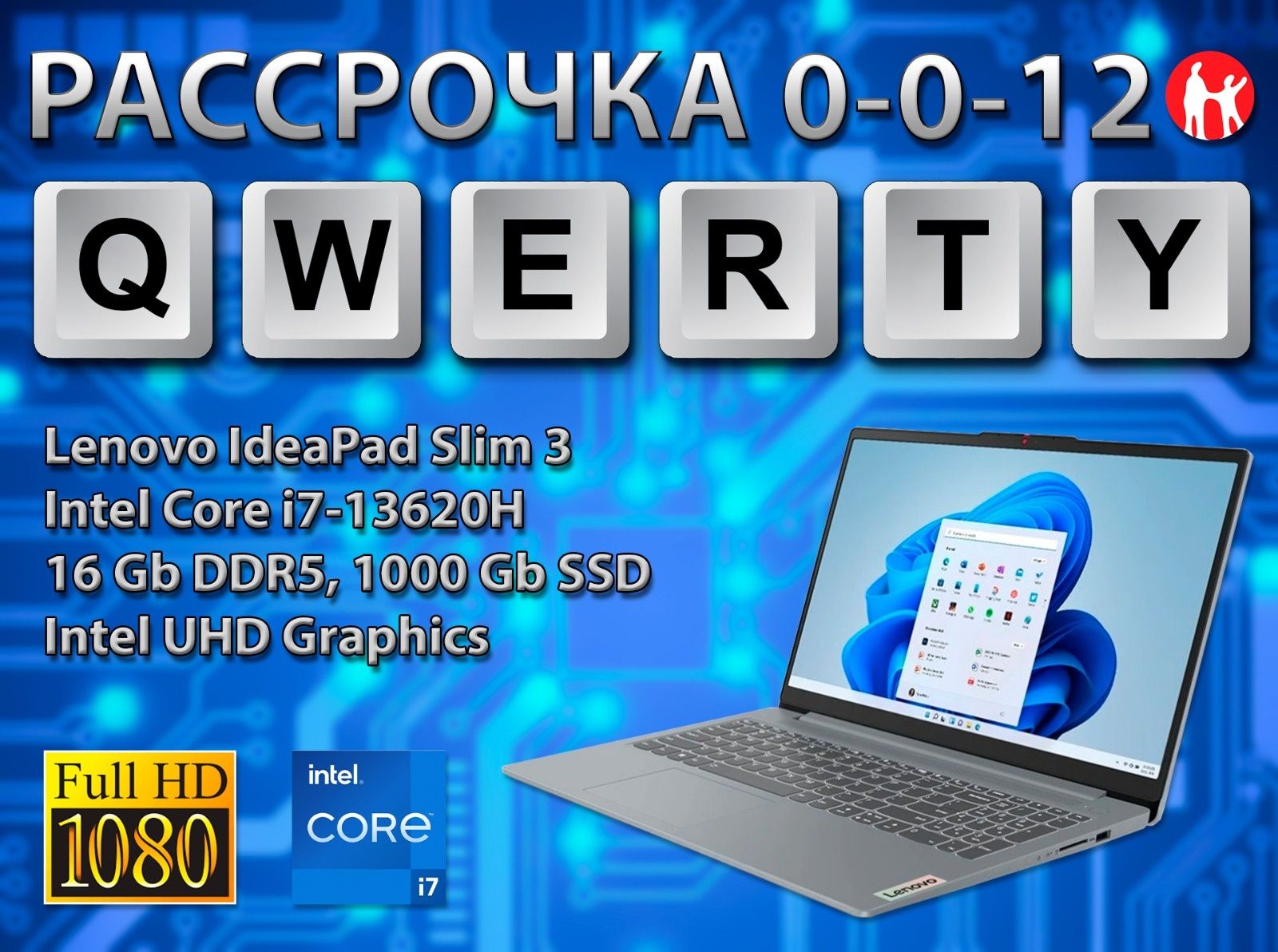 Новые Lenovo Slim3 (Core i7-13 Gen, 1 Tb SSD, 16 Gb DDR5)