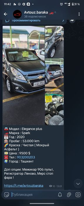 Продается спарки от 2015 года до 2022 год