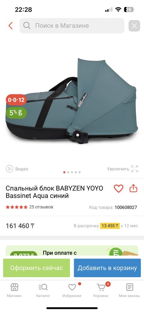 Продам в идеальном состояний каркас yoyo