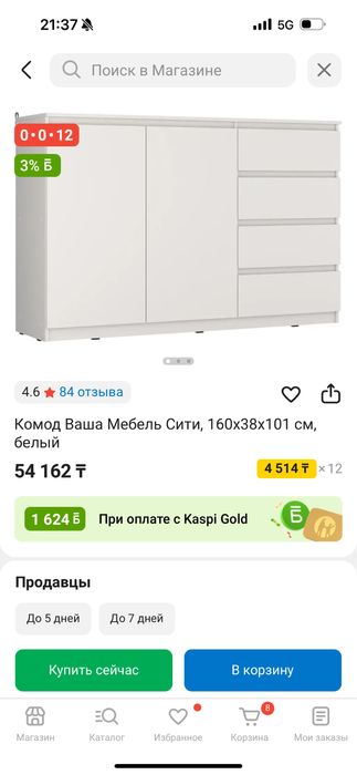 Продам комод/Шкаф