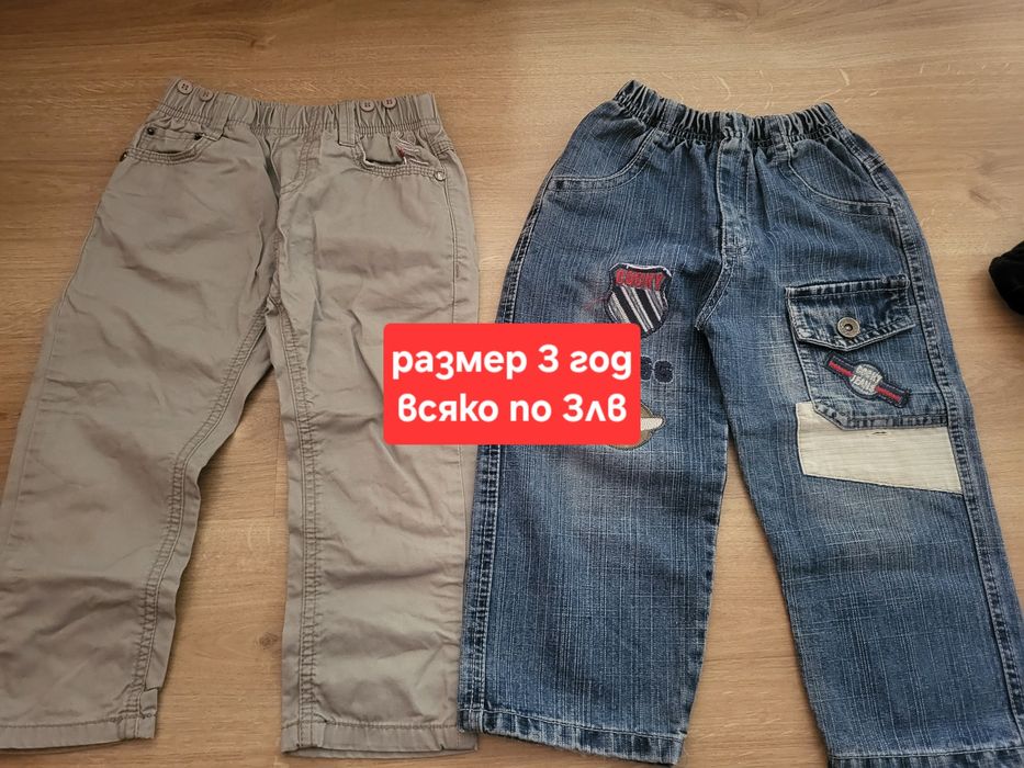Панталони размери от 92 до 122