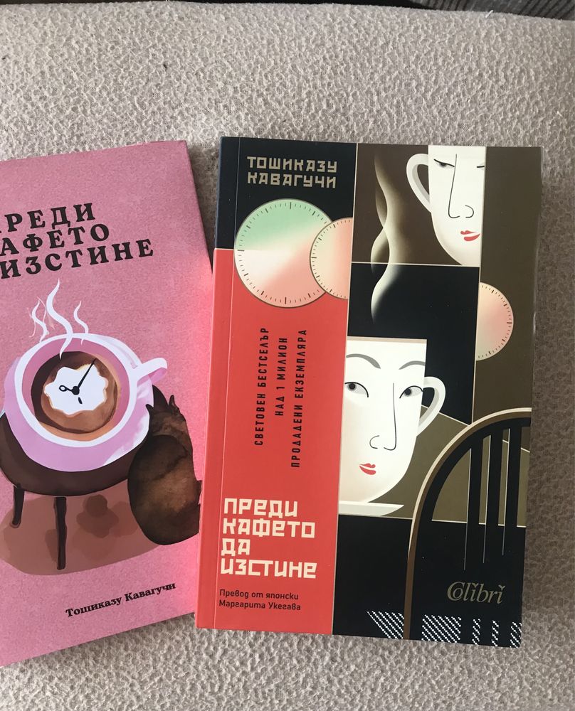 “Преди кафето да изстине”, Тошиказу Навагучи