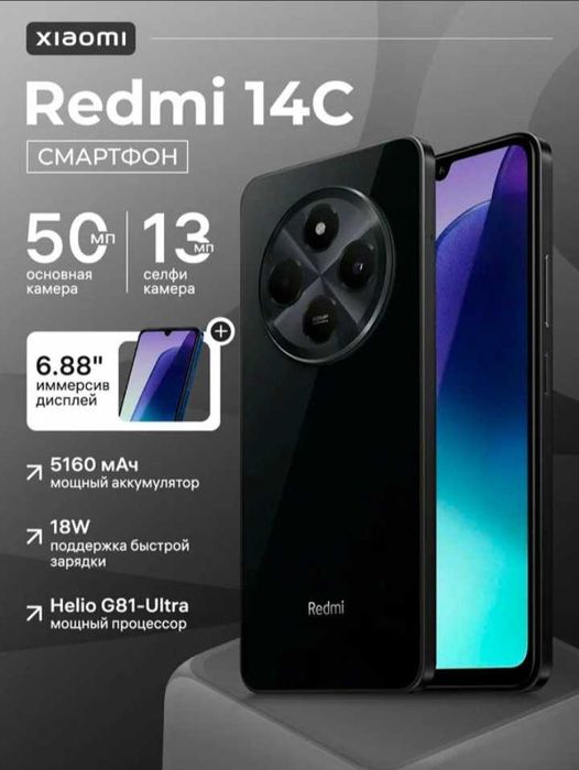 Redmi 14c 256gb xiaomi