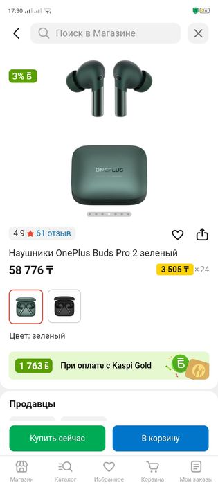 Нашол от наушников каробку