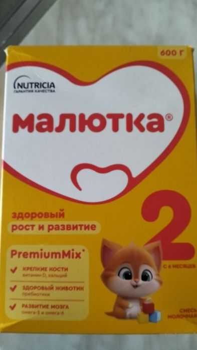 Малютка2  600гр.3шт