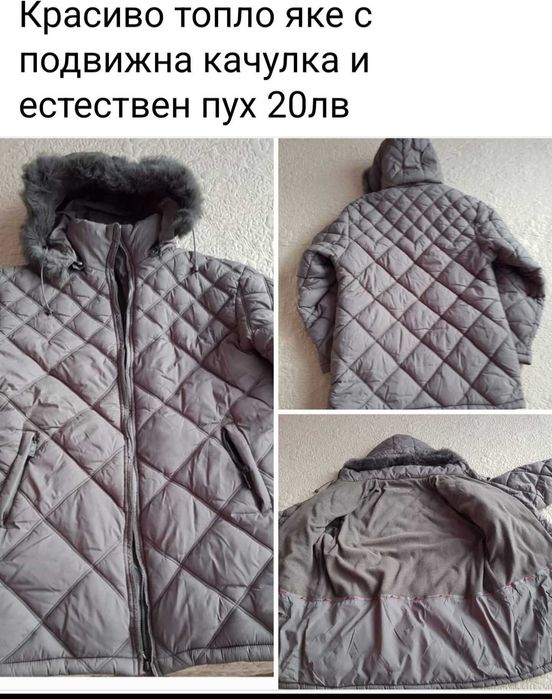 Дамски  зимни якета