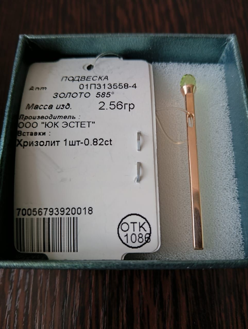 Продам новую золотую цепочку и серьги