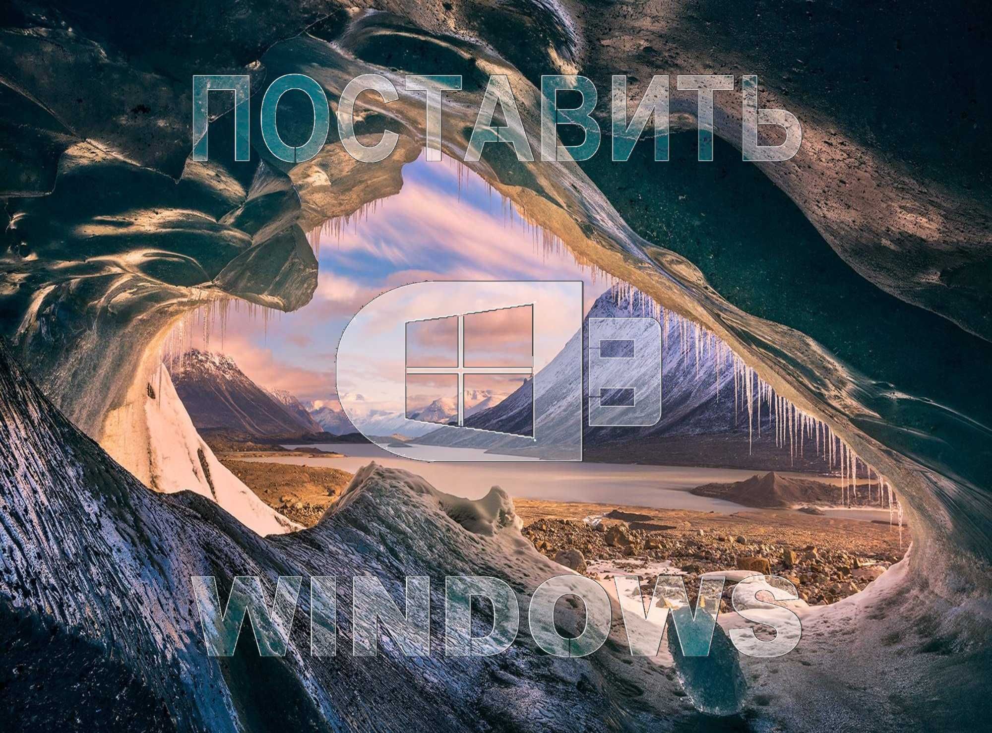 Виндовс 11 | 10 официальный плюс программы офис для Виндус