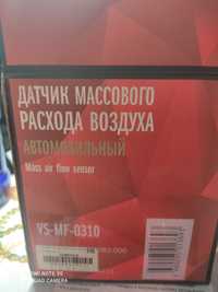 Датчик массового расхода воздуха. Bosch