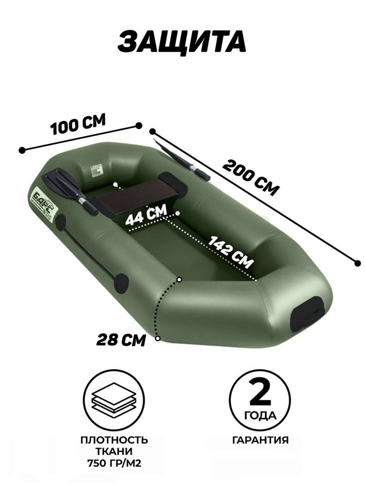 Лодка надувная БАРС 200