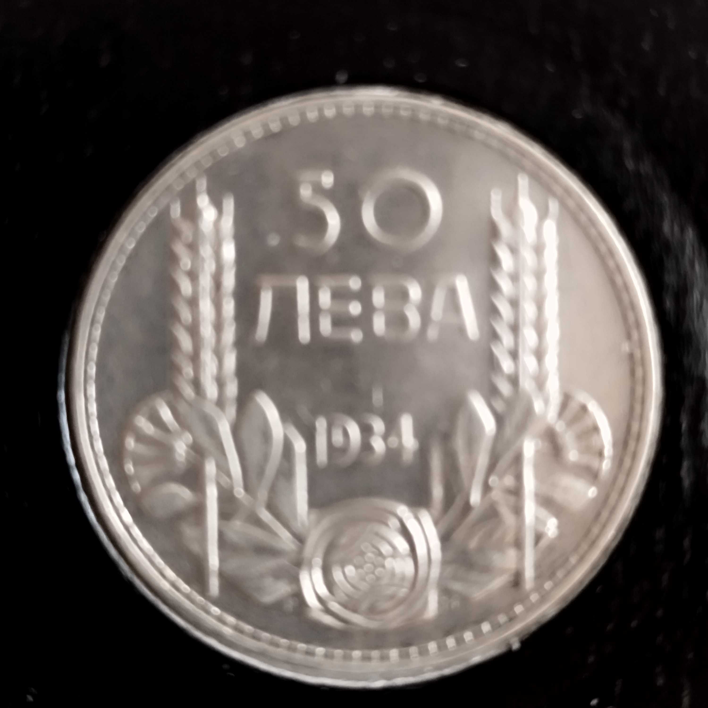 Български монети от различни години
