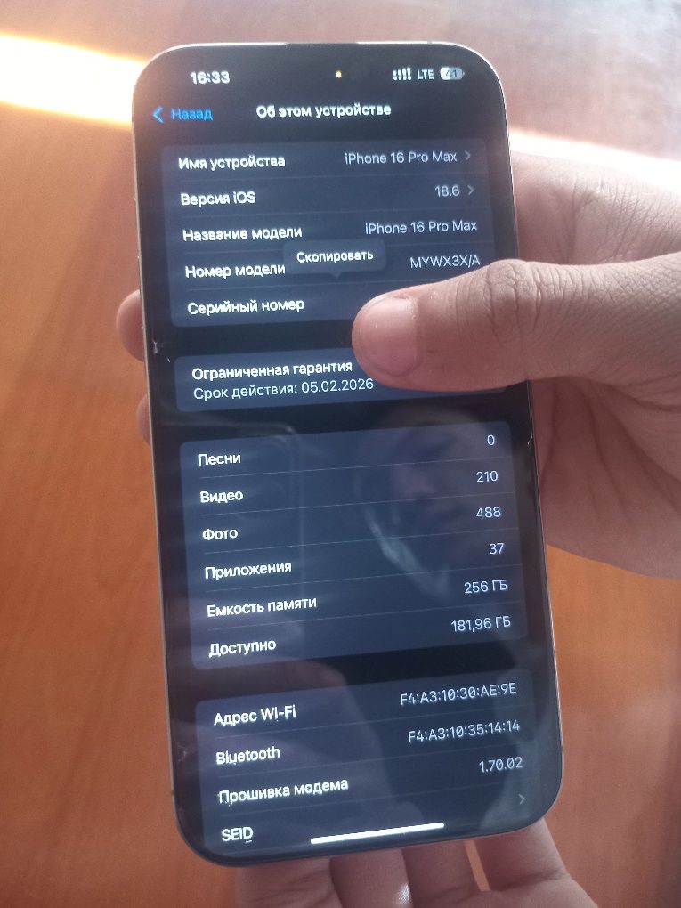 iPhone 16 Pro max