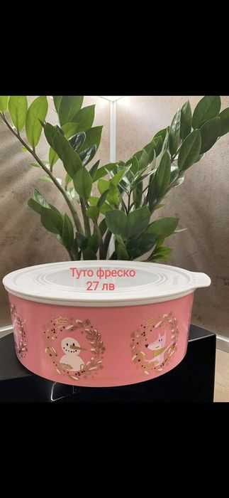 Продукти на ТАПЕРУЕР