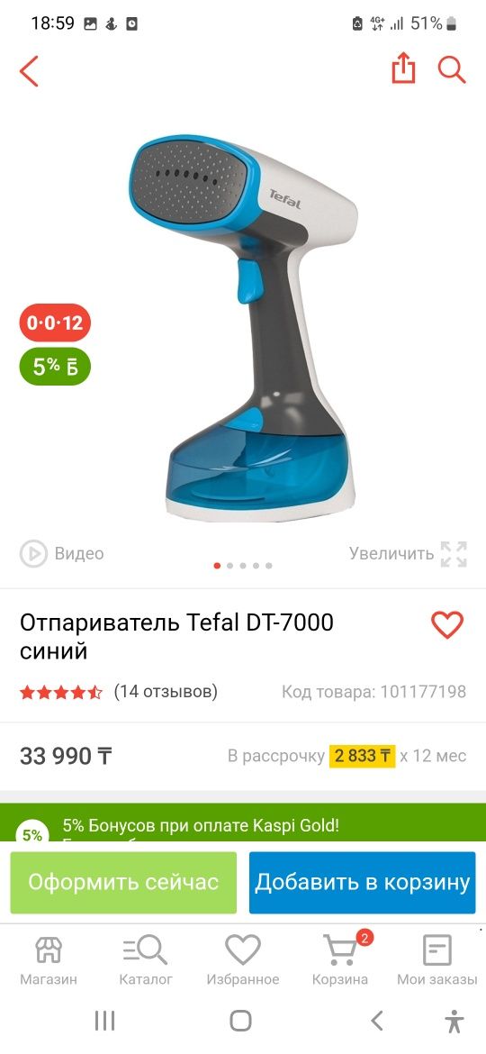 Продам отпариватель Tefal