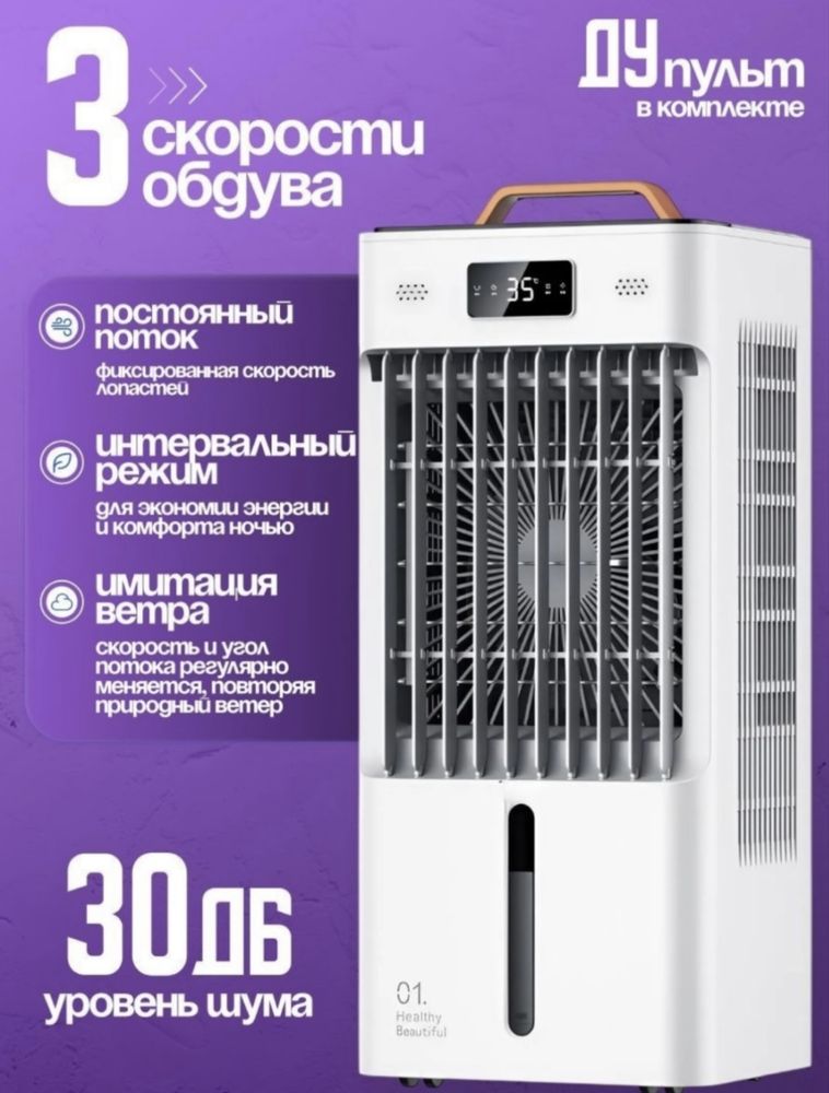 Кондиционер напольный