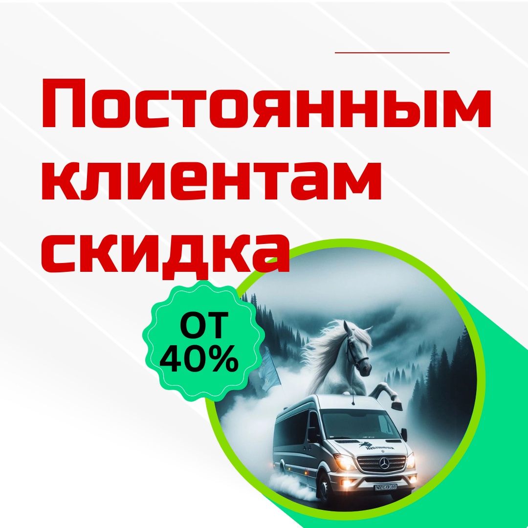 Заказ, прокат, аренда микроавтобуса Спринтер sprtr экскурсия, трансфер