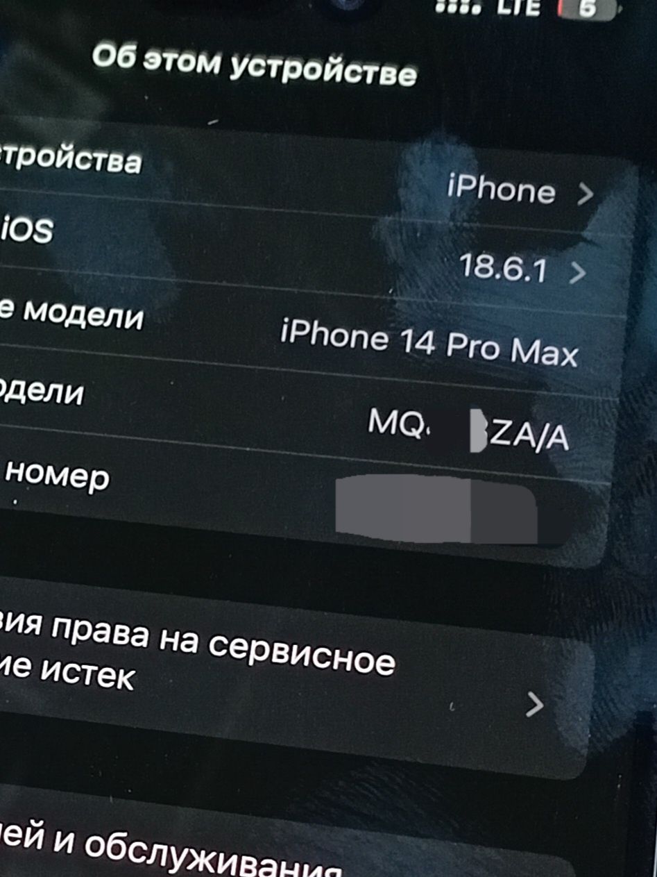 Iphone 14 pro max