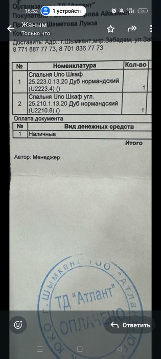 Продаётся шифонер