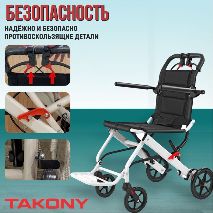 Коляска для инвалидов