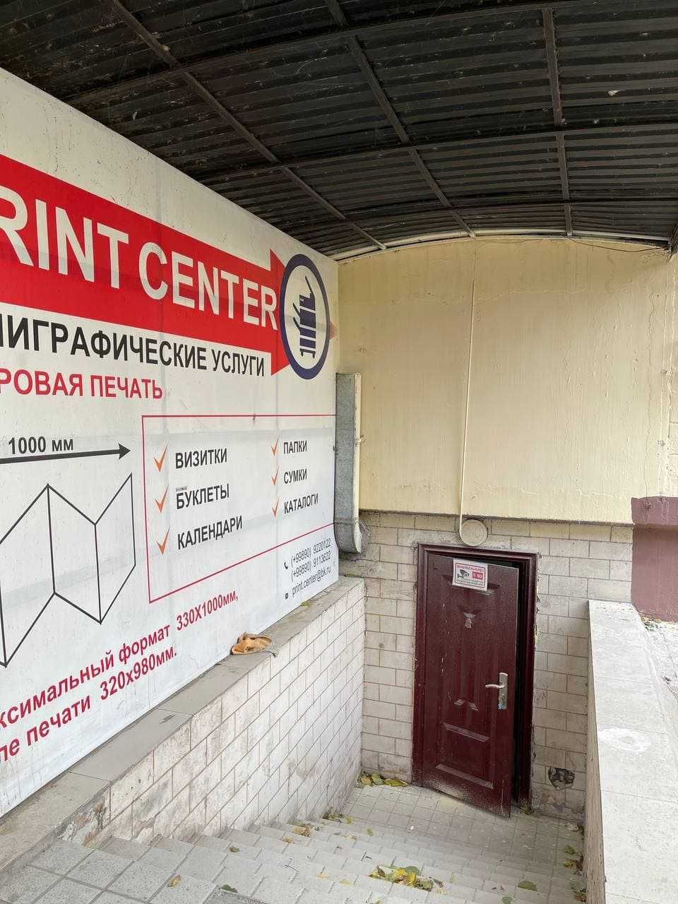 Госпитальный Базар ул.Айбека пересечение Нукусская БЦ Авалон 200 кв.м