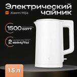 Электрические чайники Xiaomi Mijia N1. Новые, оригинал. Караганда