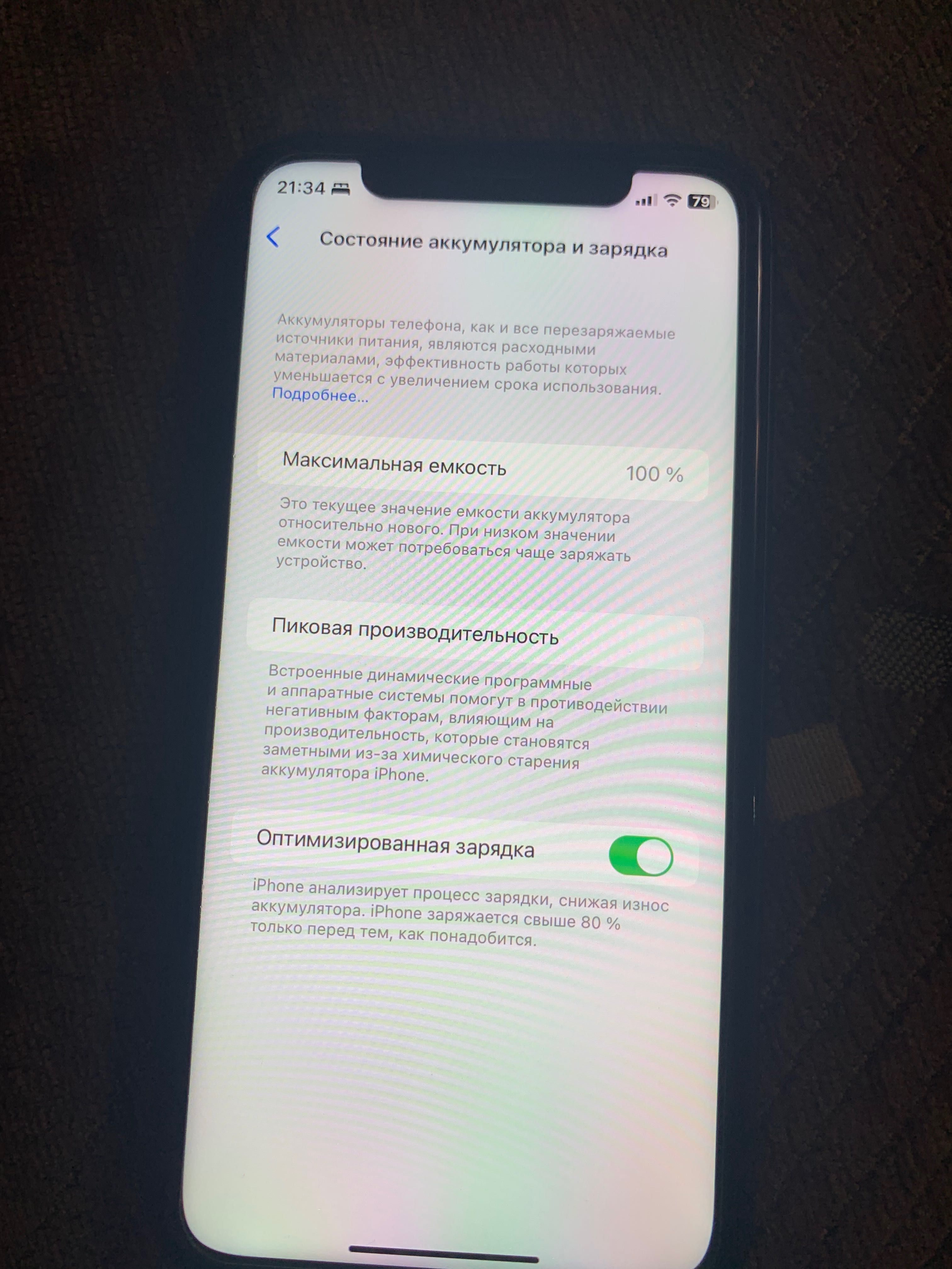 iPhone 11 гарантия 1 месяц