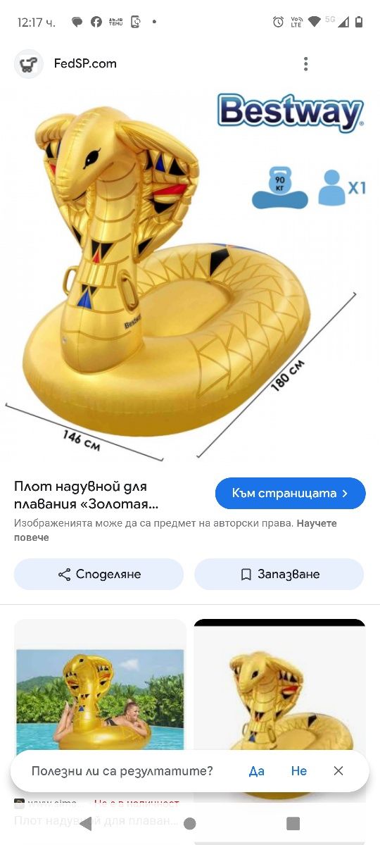 Надуваем голям дюшек