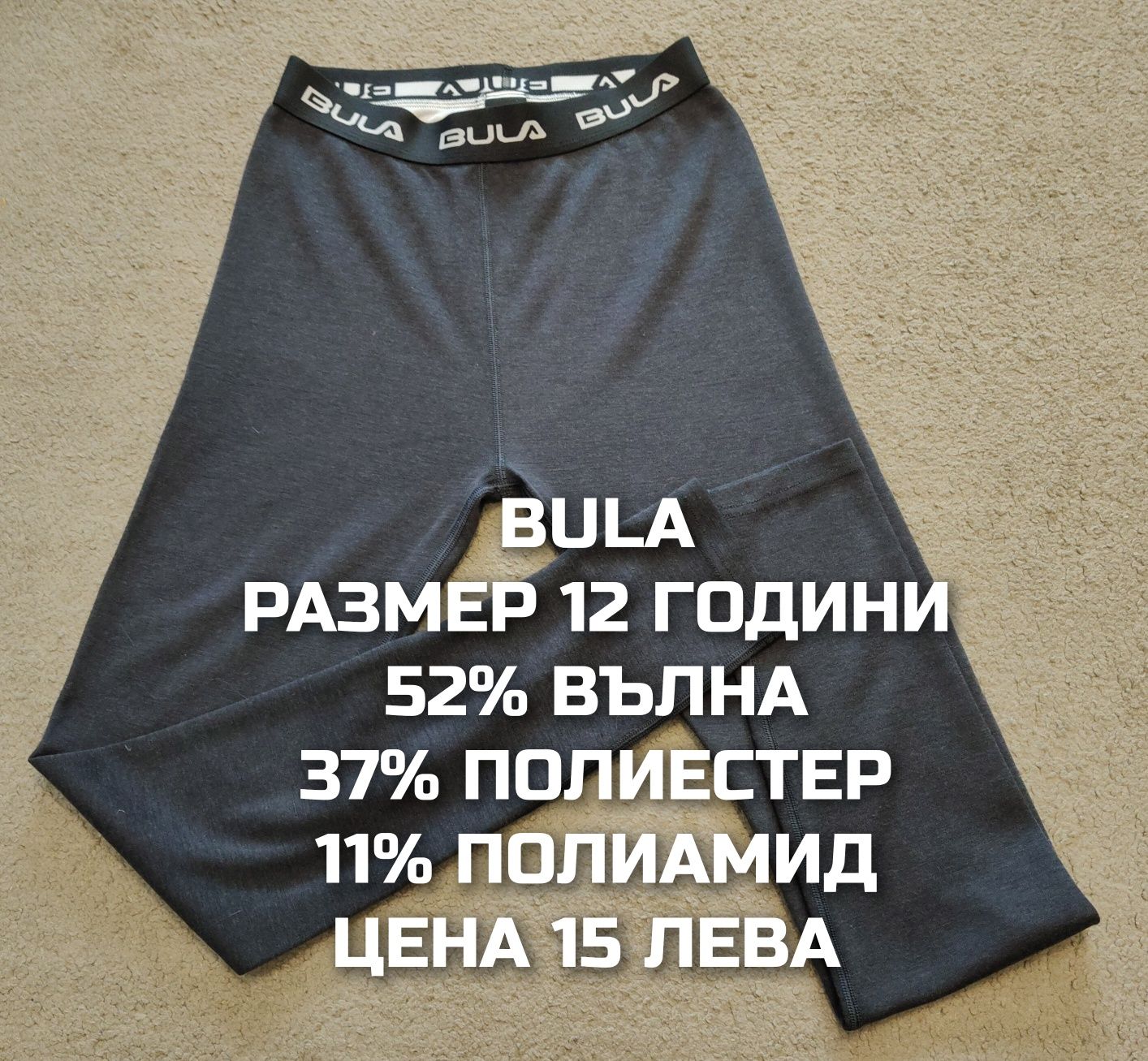 МЕРИНО вълна за деца