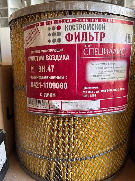 Фильтр воздушный на авто Краз, МАЗ с дном "ДЗАФ"