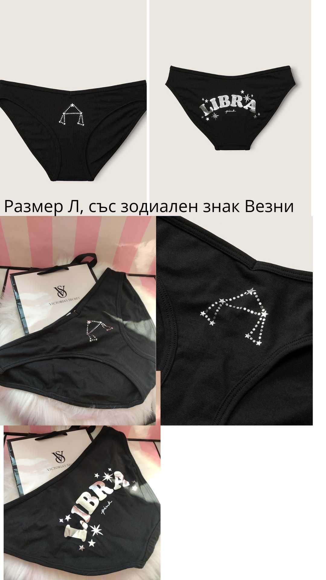 Victoria's Secret луксозно бельо нови модели