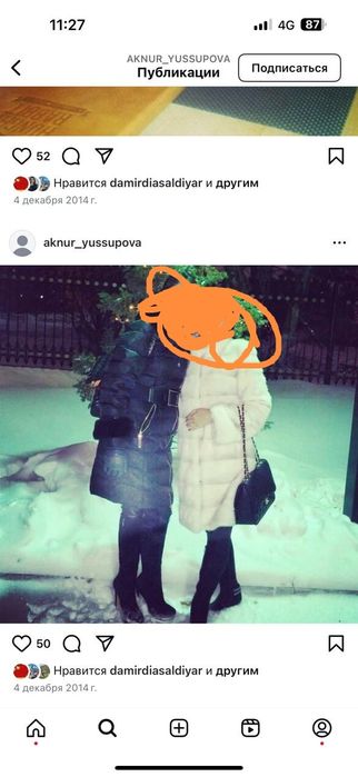 Шүба сатылады бағасы 30 мың тенге