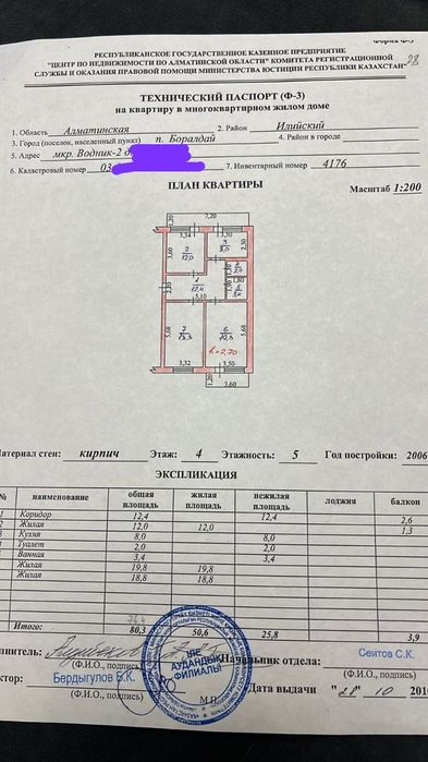 Продам 3 комн.квартиру в Водник 2