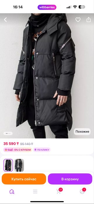 Куртка новая теплая производства Россия