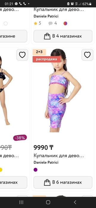 Детский купальник Русалочка