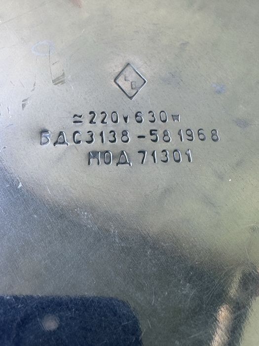 Електрическа тенджера от СОЦА , НЕИЗПОЛЗВАНА!