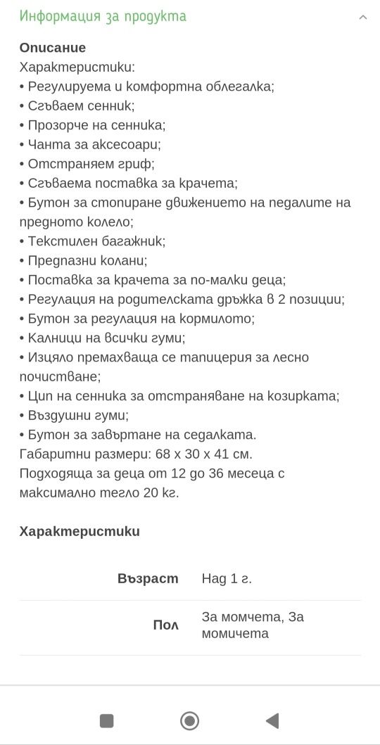 Детска триколка Lorelli