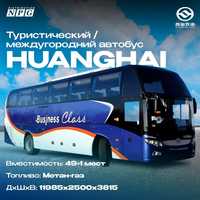 HUANGHAI Туристический / междугородний автобус