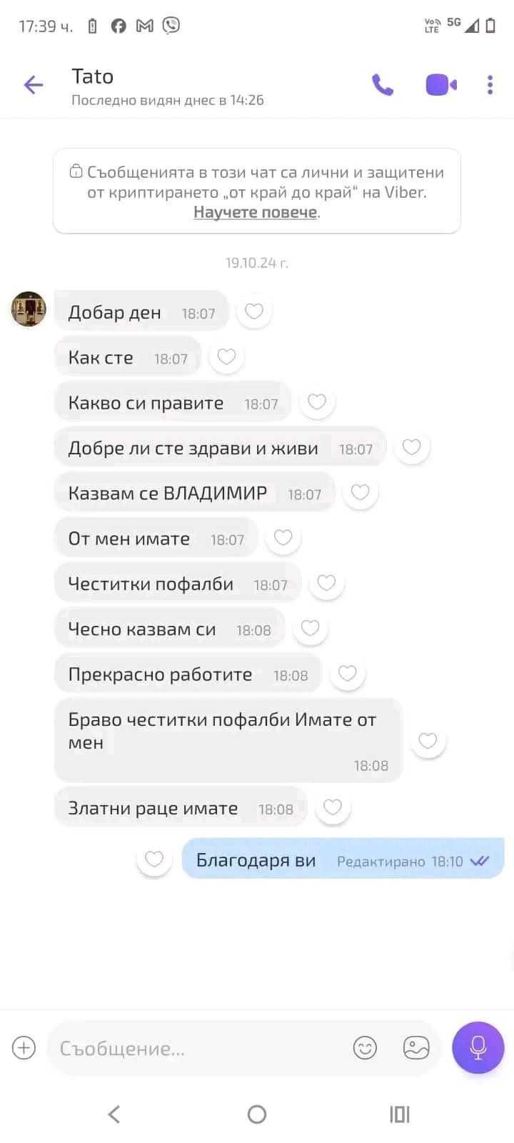 Хидроизолация 30% отстъпка НАИ ДОБРИ ЦЕНИ