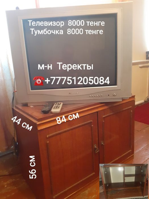 Распродажа Мебель Б/У