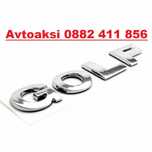 Надпис ГОЛФ/GOLF -1542