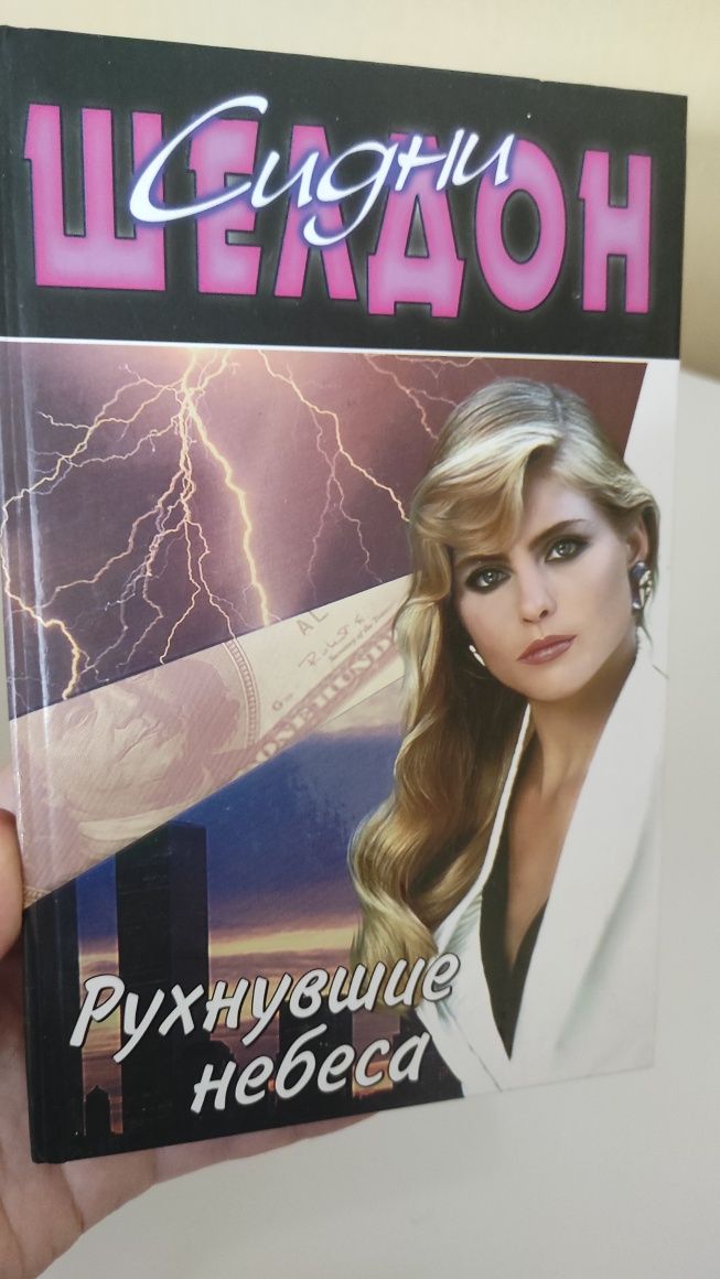 Продам книги в отличном состоянии