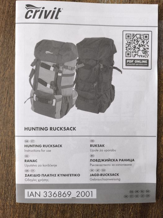 Специална ловна раница