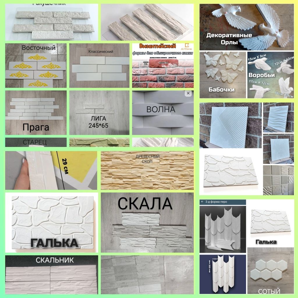 Продажа 3D панели, плитки, кирпичи