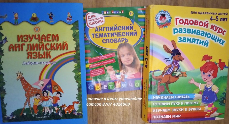 детские книги развивающие и познавательные Обмен на фрукты и т.п