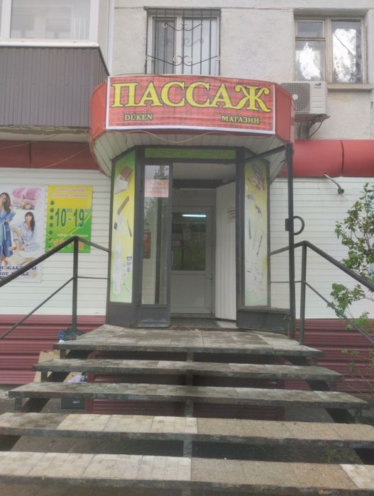 Магазин Пассаж аренда торговой, разной площади. площади.
