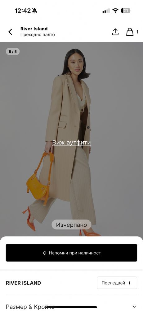 Дамско преходно палто River Island